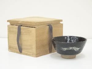 津軽焼　茶碗（保護箱）